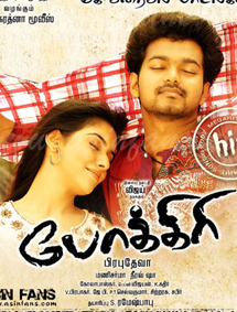 Pokkiri (2007) | Pokkiri Tamil Movie | Movie Reviews, Showtimes