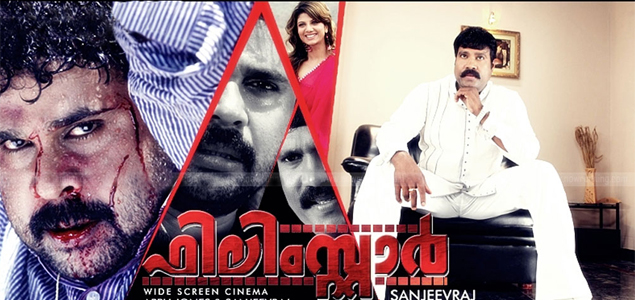 Film Star Review | Film Star Malayalam Movie Review by Veeyen | nowrunning