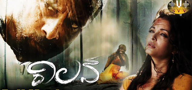 Villain (2010) | Villain Telugu Movie | Movie Reviews, Showtimes