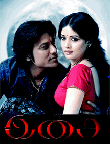 isai tamil movie download 2022