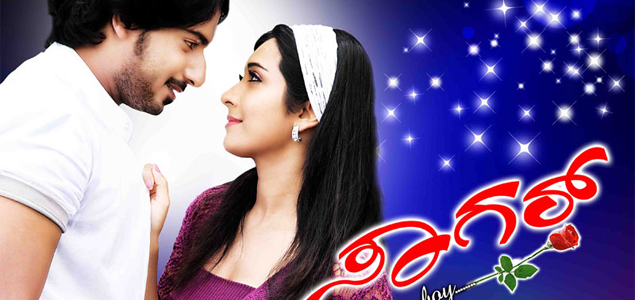 Sagar (2012) | Sagar Kannada Movie | Movie Reviews, Showtimes | nowrunning