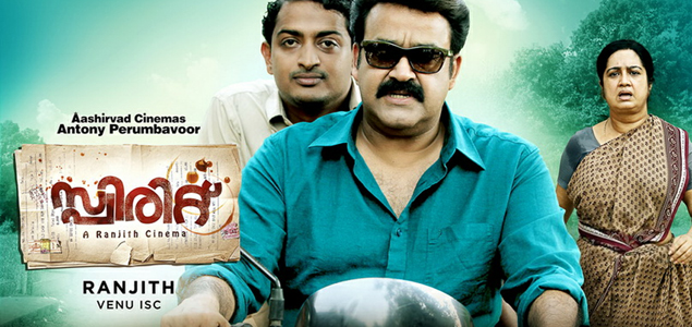 Spirit (2012) | Spirit Malayalam Movie | Movie Reviews, Showtimes ...
