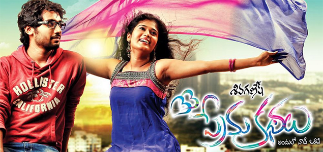 33 Prema Kathalu | Telugu Movie | Movie Reviews, Showtimes | nowrunning