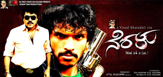 neralu kannada movie review