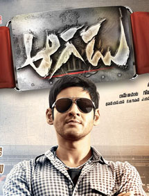 Aagadu (2014) Aagadu Telugu Movie | nowrunning