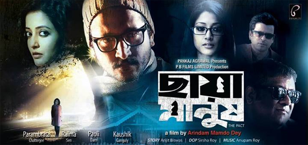 chaya manush bengali movie download