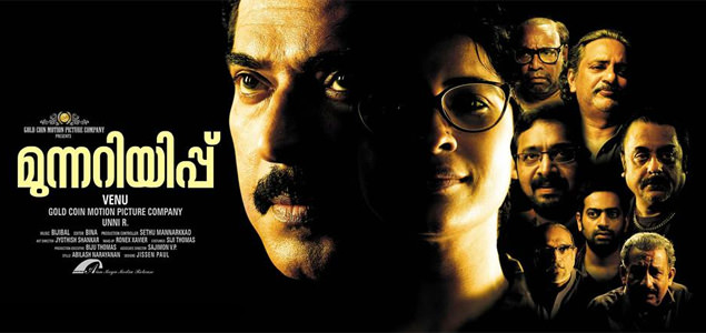 Munnariyippu Review | Munnariyippu Malayalam Movie Review by ...