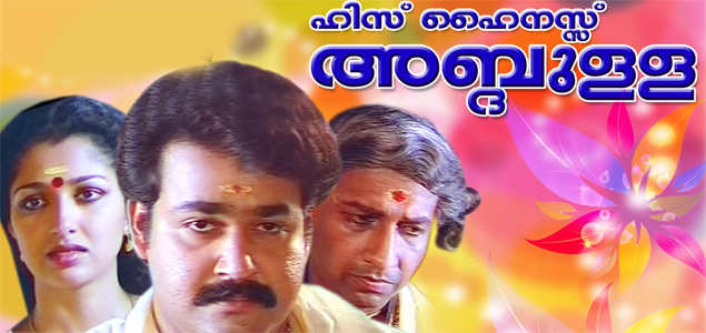 His Highness Abdullah (1990) | His Highness Abdullah Malayalam Movie