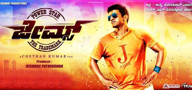 james kannada movie review rating