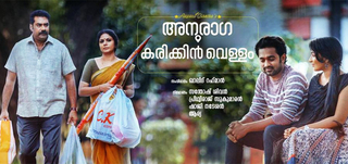 new malayalam films in 2016