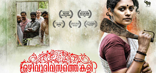 latest new malayalam movies 2016