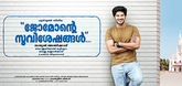 Teaser - Jomonte Suvisheshangal