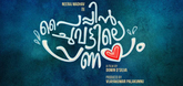 Teaser - 01 - Pyppin Chuvattile Pranayam Video