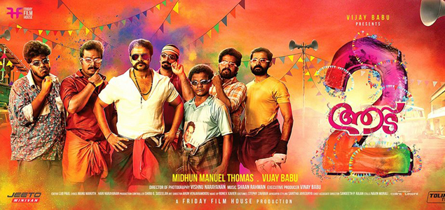 du 2 Cast And Crew Malayalam Movie du 2 Cast And Crew Nowrunning