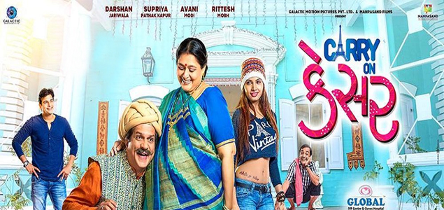 Carry On Kesar (2017) | Carry On Kesar Gujarathi Movie | Movie Reviews