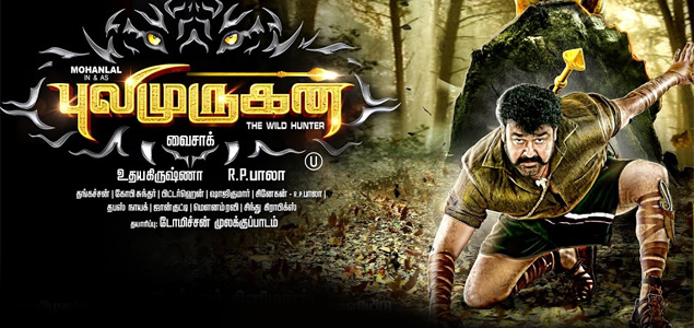 puli murugan tamil release date