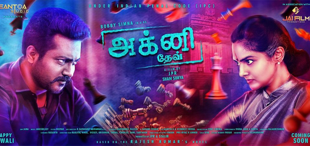 agni devi movie review in tamil