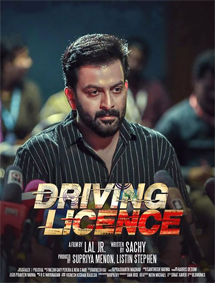 Driving Licence (2019) | Driving Licence Malayalam Movie | Movie