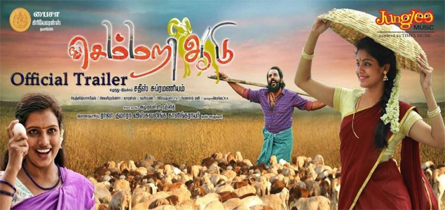 Semmari du Cast And Crew Tamil Movie Semmari du Cast And Crew Nowrunning