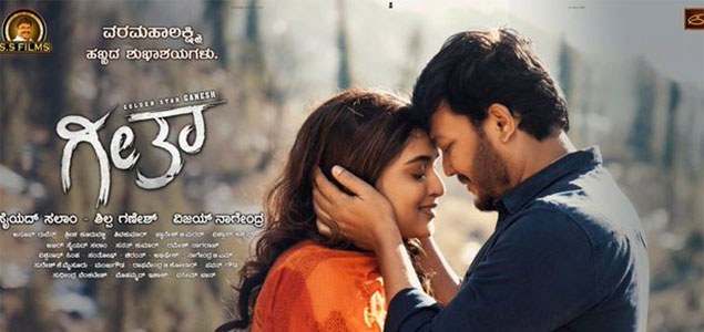 Geetha (2019) | Geetha Kannada Movie | Movie Reviews, Showtimes