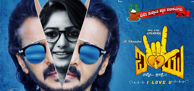 i love you movie review telugu