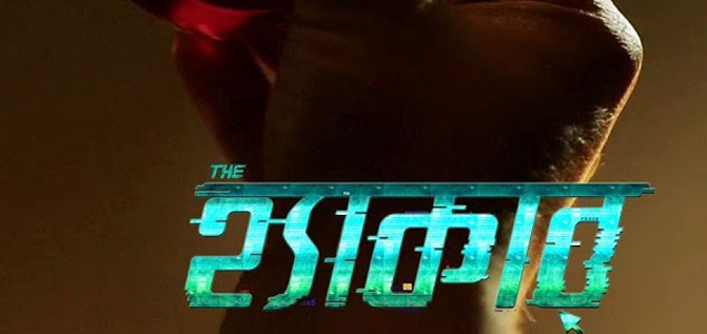 The Hacker 2019 The Hacker Bengali Movie Movie Reviews