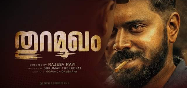 Thuramukham Malayalam Movie Nowrunning