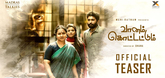 Teaser - Vaanam Kottattum Video