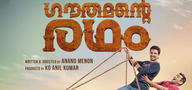 Gauthamante Radham Review | Gauthamante Radham Malayalam Movie ...