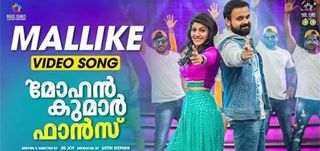 Mallike Video Song Mohan Kumar Fans