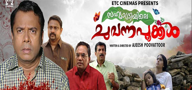 Sahyadriyile Chuvanna Pookkal Malayalam Movie Movie Reviews Showtimes Nowrunning