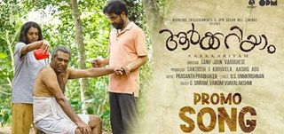 Promo Song Aarkkariyam