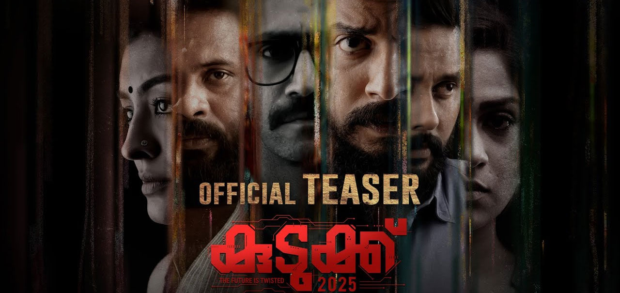 Kudukku 2025 Teaser Malayalam Movie Trailers & Promos nowrunning