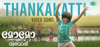 Thankakatti  Video Song MOMO in Dubai