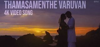 Thamasamenthe Varuvan Song Neelavelicham