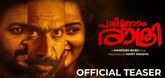 Teaser - Pathimoonnam Rathri Video