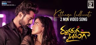 Kothaga Ledhenti Video Song Ranga Ranga Vaibhavanga