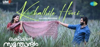 Khalbile Hoori   Video Song Shefeekkinte Santhosham