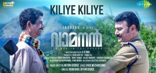 Kiliye Kiliye   Lyric Video Vamanan