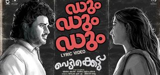 Dum Dum Dum  Lyric Video Vedikkettu