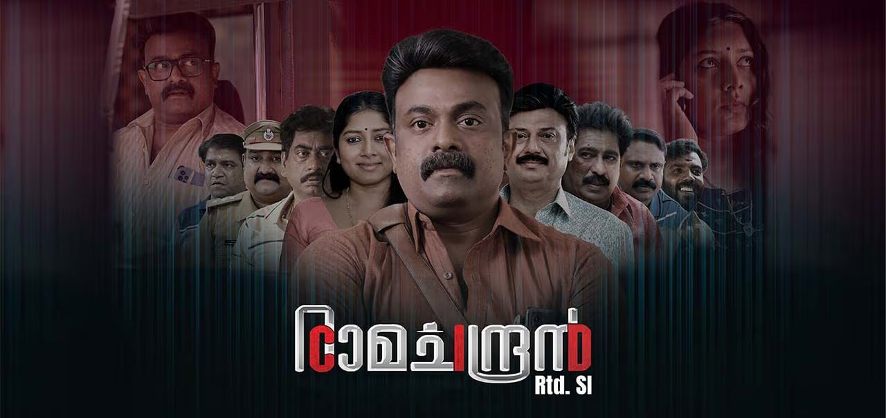 CID Ramachandran Retd SI Malayalam Movie