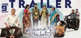 Trailer - Intinti Ramayanam Video