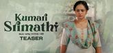 Teaser - Kumari Srimathi