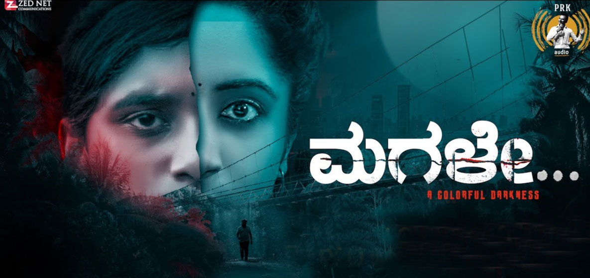 magale kannada movie review