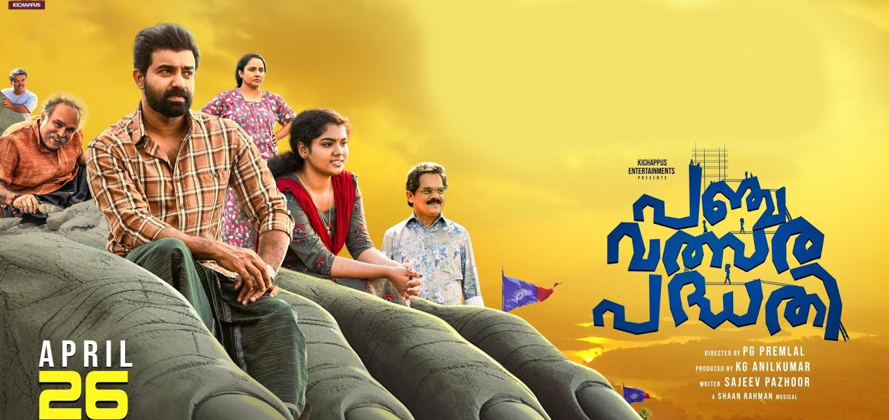 Panjavalsara Padhathi  Malayalam Movie Review