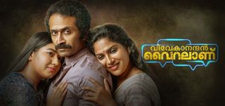 Dance Party (2023), Dance Party Malayalam Movie