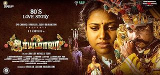 Aaryamala Tamil Movie