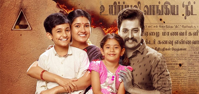 Anjaamai Tamil Movie Review