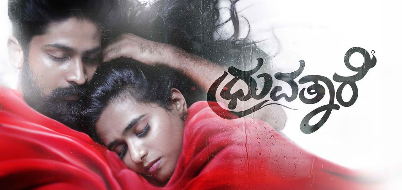 Dhruvathaare Kannada Movie