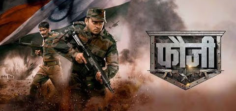 Fauji Marathi Movie